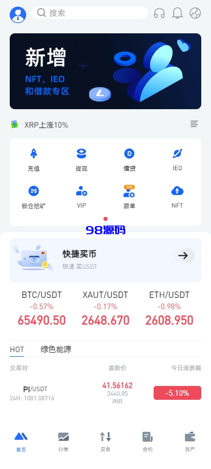多语言交易所系统源码/币币期权杠杆交易/锁仓认购/合约插针-98源码