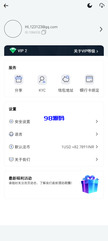 图片[2]-多语言交易所系统源码/币币期权杠杆交易/锁仓认购/合约插针-98源码
