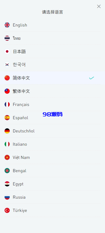 图片[3]-多语言交易所系统源码/币币期权杠杆交易/锁仓认购/合约插针-98源码