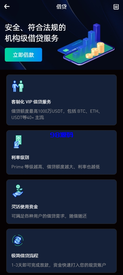 图片[8]-多语言交易所系统源码/币币期权杠杆交易/锁仓认购/合约插针-98源码