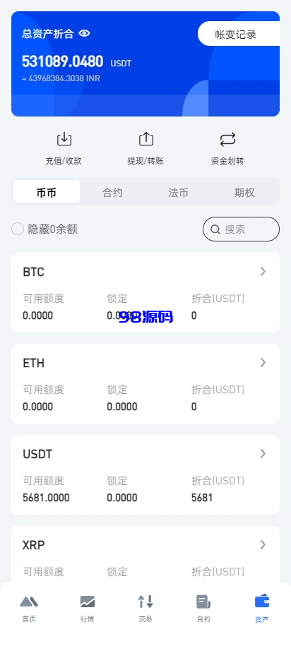 图片[9]-多语言交易所系统源码/币币期权杠杆交易/锁仓认购/合约插针-98源码