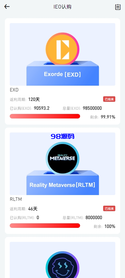 图片[10]-多语言交易所系统源码/币币期权杠杆交易/锁仓认购/合约插针-98源码