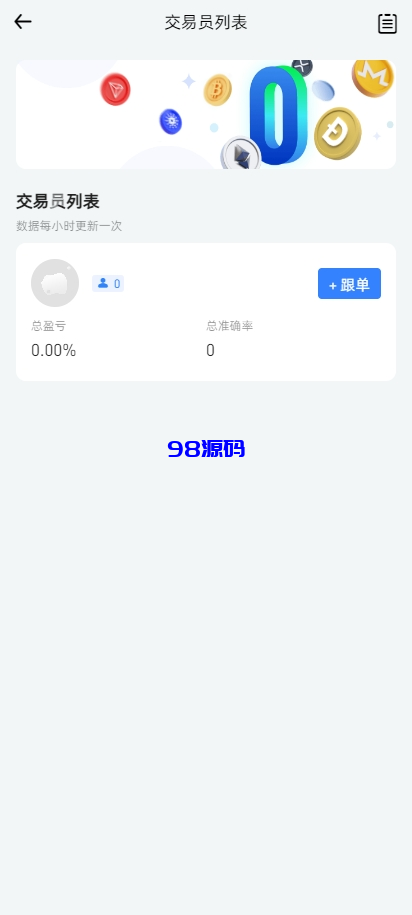 图片[11]-多语言交易所系统源码/币币期权杠杆交易/锁仓认购/合约插针-98源码