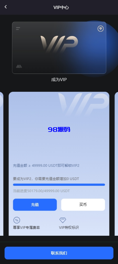 图片[13]-多语言交易所系统源码/币币期权杠杆交易/锁仓认购/合约插针-98源码