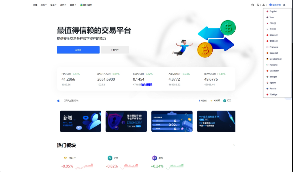 图片[15]-多语言交易所系统源码/币币期权杠杆交易/锁仓认购/合约插针-98源码