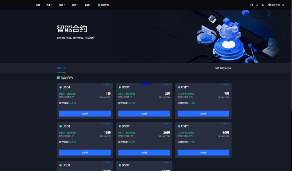 图片[19]-多语言交易所系统源码/币币期权杠杆交易/锁仓认购/合约插针-98源码