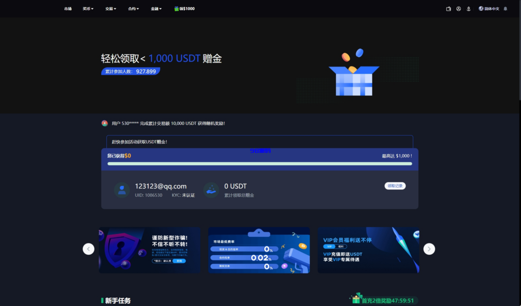 图片[23]-多语言交易所系统源码/币币期权杠杆交易/锁仓认购/合约插针-98源码