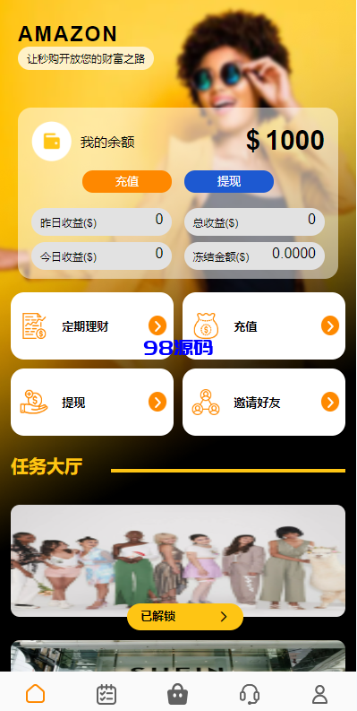 新版UI多语言亚马逊刷单系统源码/海外抢单刷单/叠加组-98源码