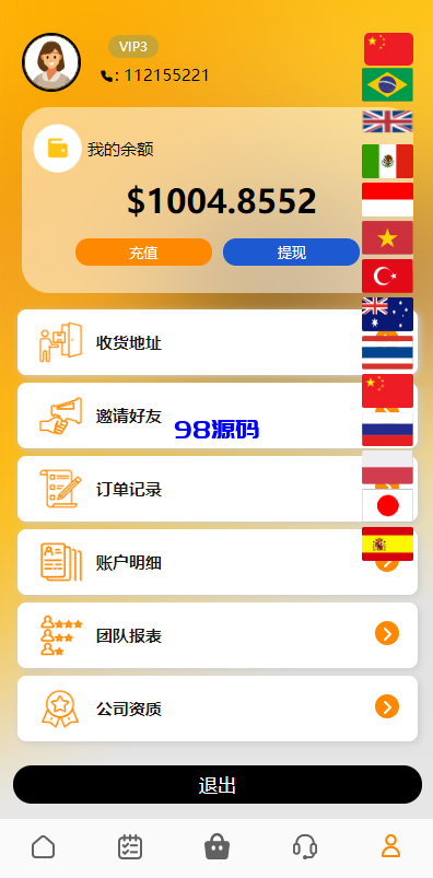 图片[2]-新版UI多语言亚马逊刷单系统源码/海外抢单刷单/叠加组-98源码