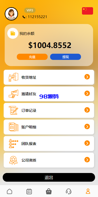 图片[5]-新版UI多语言亚马逊刷单系统源码/海外抢单刷单/叠加组-98源码