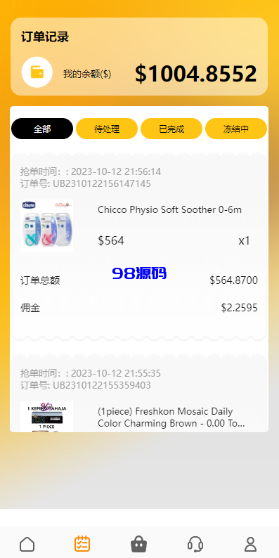 图片[6]-新版UI多语言亚马逊刷单系统源码/海外抢单刷单/叠加组-98源码