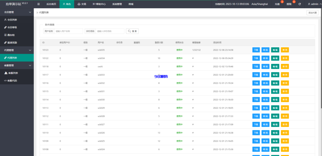 图片[14]-新版UI多语言亚马逊刷单系统源码/海外抢单刷单/叠加组-98源码