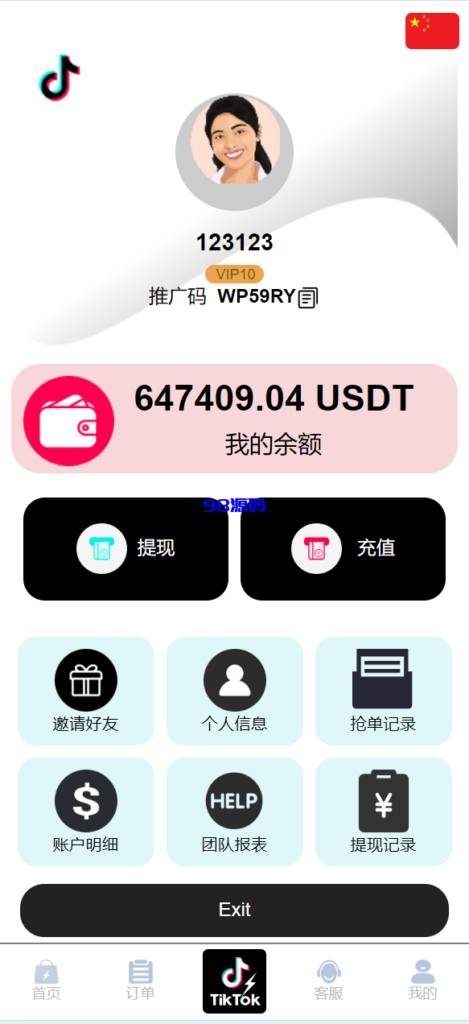 新版多语言tiktok商城抢单刷单系统源码-98源码