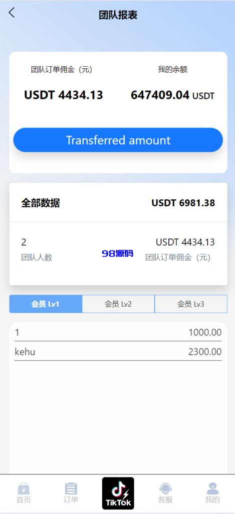 图片[11]-新版多语言tiktok商城抢单刷单系统源码-98源码