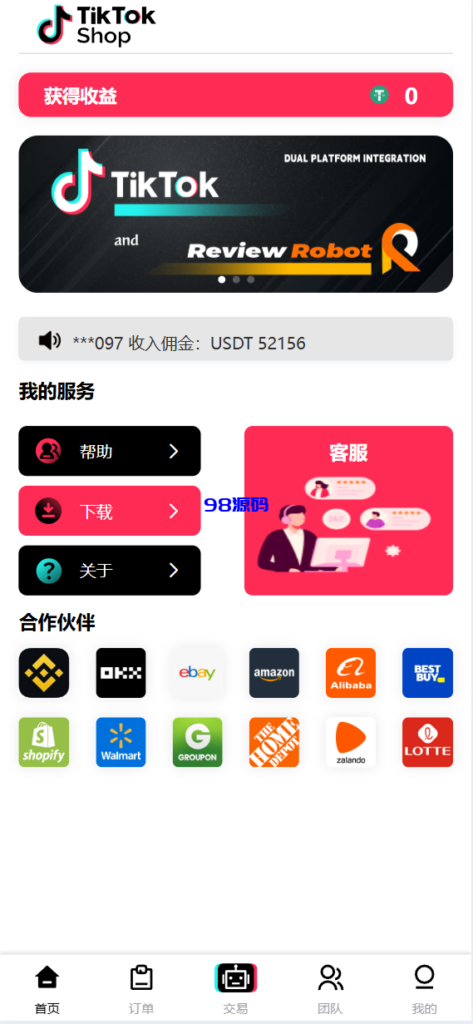 新版本UI多语言tiktok抢单源码/海外tiktok刷单/分组/打针/前端vue/十六国语言-98源码