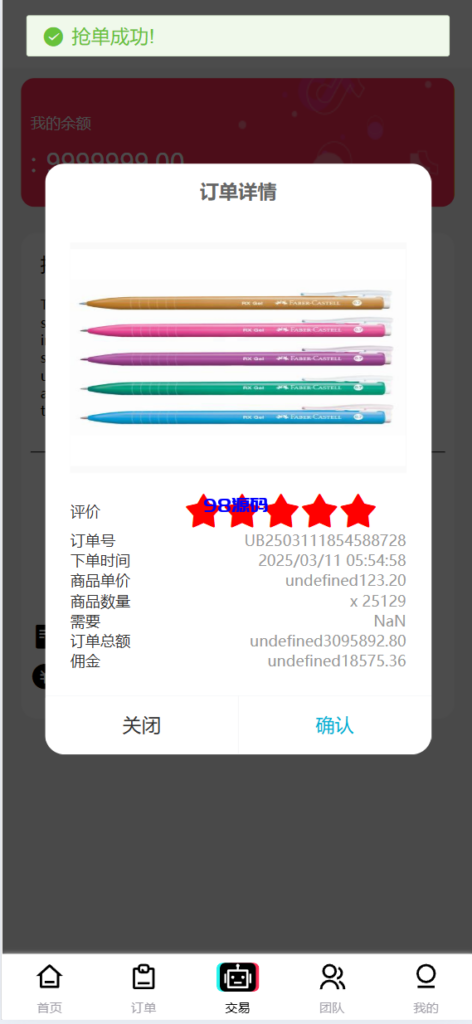 图片[6]-新版本UI多语言tiktok抢单源码/海外tiktok刷单/分组/打针/前端vue/十六国语言-98源码