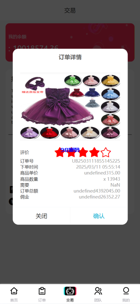 图片[7]-新版本UI多语言tiktok抢单源码/海外tiktok刷单/分组/打针/前端vue/十六国语言-98源码