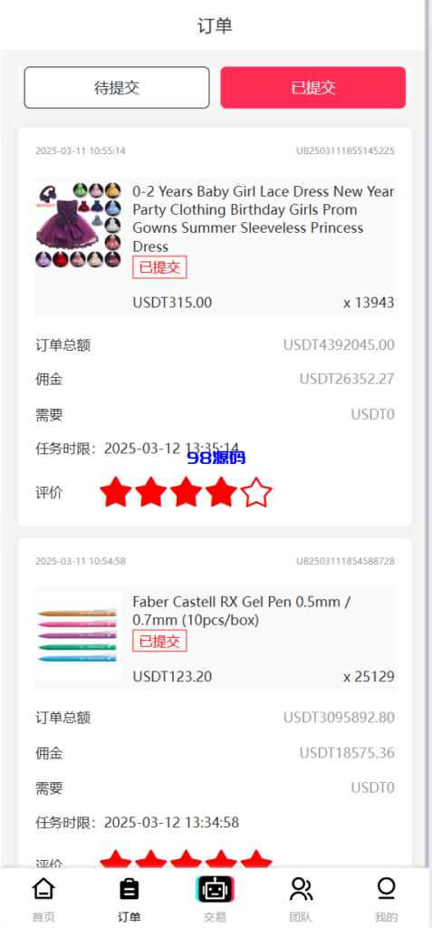 图片[8]-新版本UI多语言tiktok抢单源码/海外tiktok刷单/分组/打针/前端vue/十六国语言-98源码