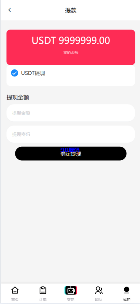 图片[12]-新版本UI多语言tiktok抢单源码/海外tiktok刷单/分组/打针/前端vue/十六国语言-98源码