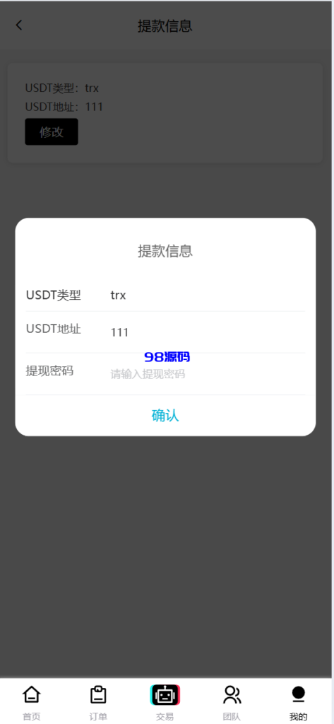 图片[13]-新版本UI多语言tiktok抢单源码/海外tiktok刷单/分组/打针/前端vue/十六国语言-98源码