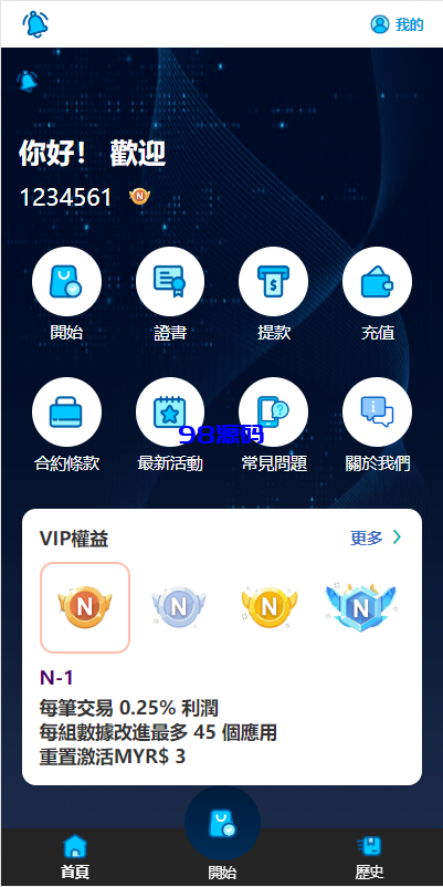 全新软件游戏抢单刷单系统源码/海外刷单源码/订单自动匹配-98源码