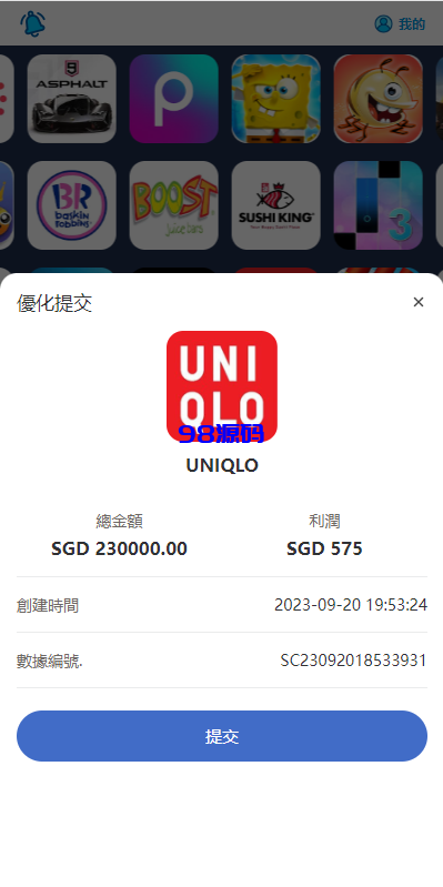 图片[3]-全新软件游戏抢单刷单系统源码/海外刷单源码/订单自动匹配-98源码