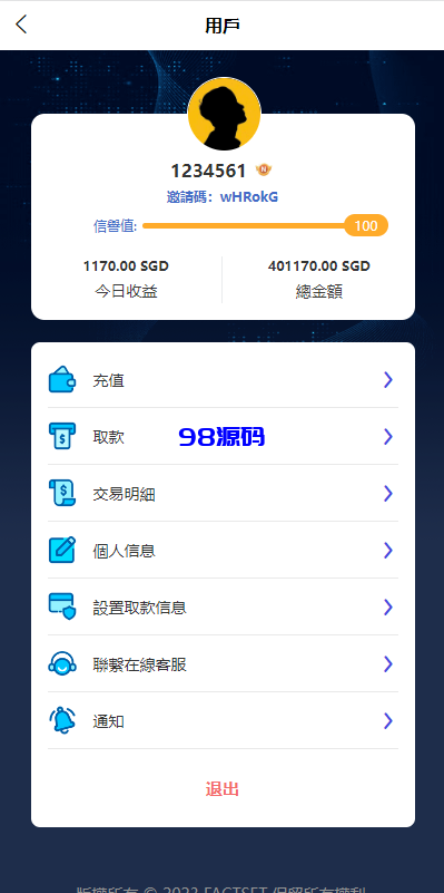 图片[4]-全新软件游戏抢单刷单系统源码/海外刷单源码/订单自动匹配-98源码