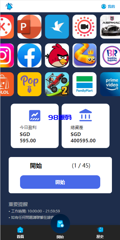 图片[9]-全新软件游戏抢单刷单系统源码/海外刷单源码/订单自动匹配-98源码