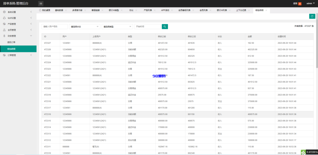 图片[16]-全新软件游戏抢单刷单系统源码/海外刷单源码/订单自动匹配-98源码