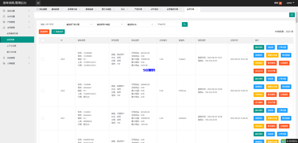 图片[17]-全新软件游戏抢单刷单系统源码/海外刷单源码/订单自动匹配-98源码