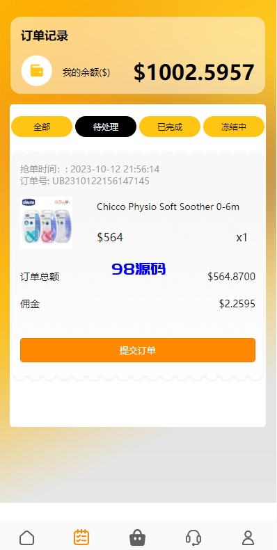 图片[6]-新版UI多语言亚马逊刷单系统源码/海外抢单刷单/叠加组-98源码