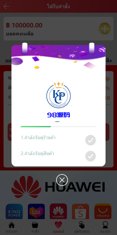 图片[2]-泰语抢单刷单系统源码/群控单控/海外抢单刷单系统源码-98源码