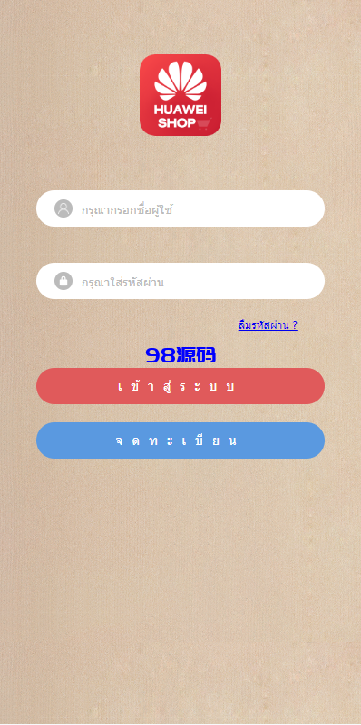图片[3]-泰语抢单刷单系统源码/群控单控/海外抢单刷单系统源码-98源码