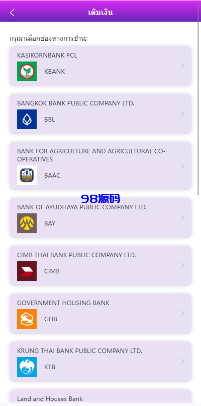 图片[6]-紫色UI泰语抢单刷单系统源码/群控单控/海外抢单刷单系统源码-98源码