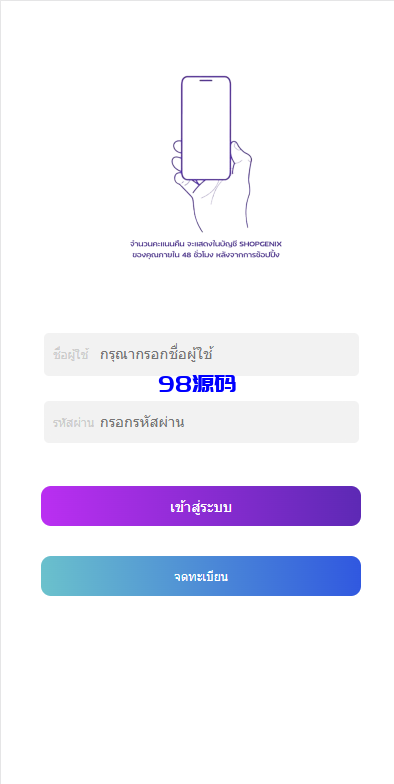 图片[11]-紫色UI泰语抢单刷单系统源码/群控单控/海外抢单刷单系统源码-98源码