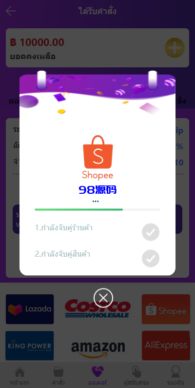 图片[12]-紫色UI泰语抢单刷单系统源码/群控单控/海外抢单刷单系统源码-98源码