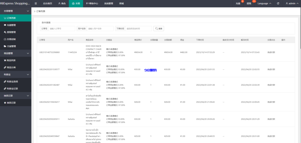 图片[13]-紫色UI泰语抢单刷单系统源码/群控单控/海外抢单刷单系统源码-98源码