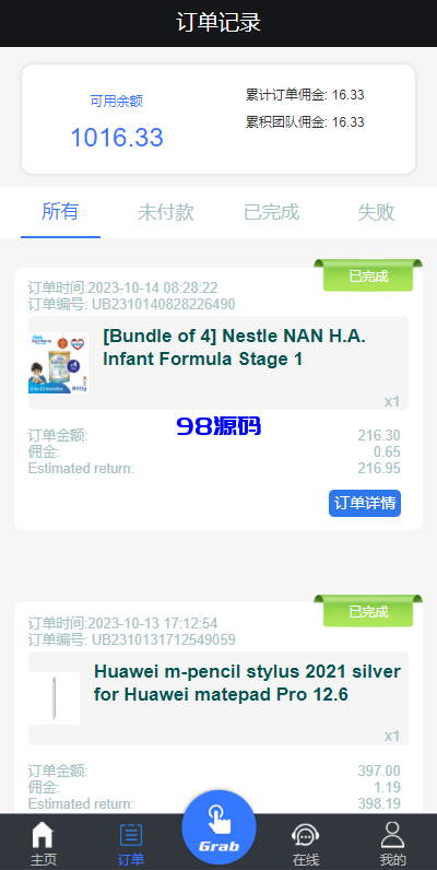 图片[10]-多语言抢单刷单系统源码/海外抢单刷单/派单/订单自动匹配-98源码
