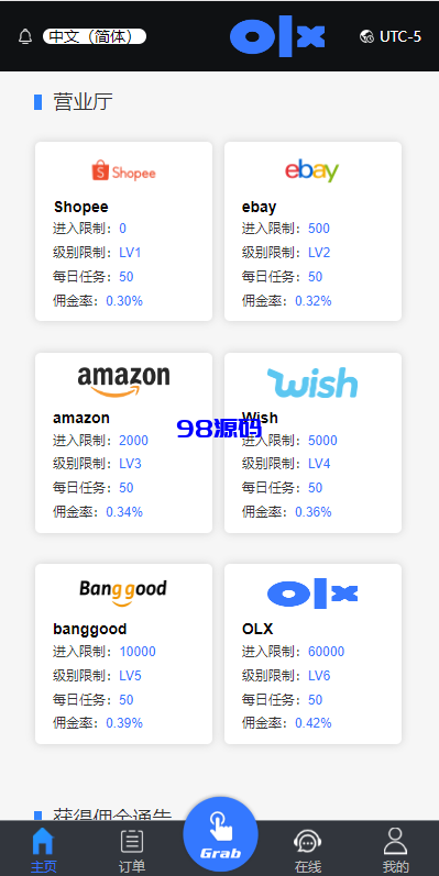 图片[11]-多语言抢单刷单系统源码/海外抢单刷单/派单/订单自动匹配-98源码
