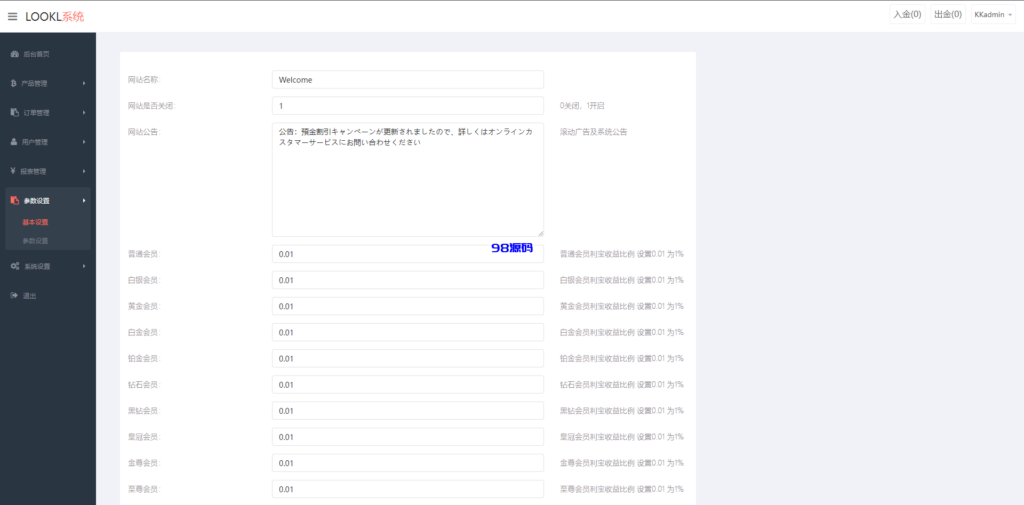 图片[17]-海外多语言微盘系统源码/外汇微交易源码/日本时间盘-98源码