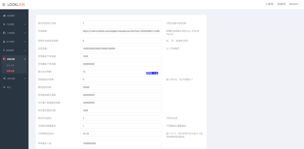 图片[19]-海外多语言微盘系统源码/外汇微交易源码/日本时间盘-98源码