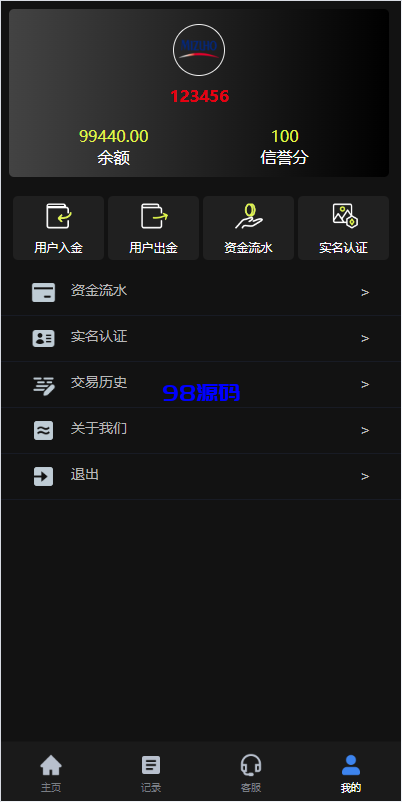 图片[3]-新版UI海外外汇微盘系统源码/多语言微交易/前端uniapp-98源码