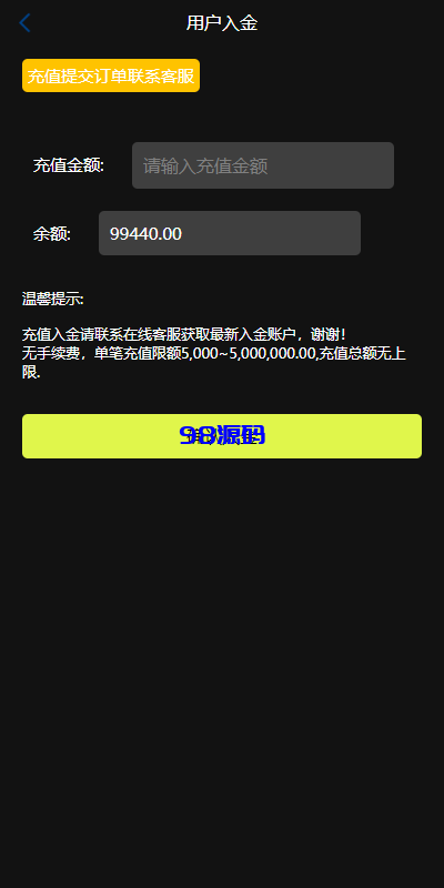 图片[6]-新版UI海外外汇微盘系统源码/多语言微交易/前端uniapp-98源码