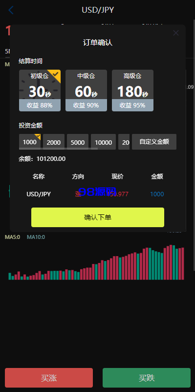 图片[9]-新版UI海外外汇微盘系统源码/多语言微交易/前端uniapp-98源码