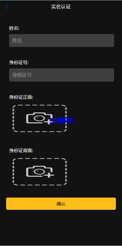 图片[10]-新版UI海外外汇微盘系统源码/多语言微交易/前端uniapp-98源码