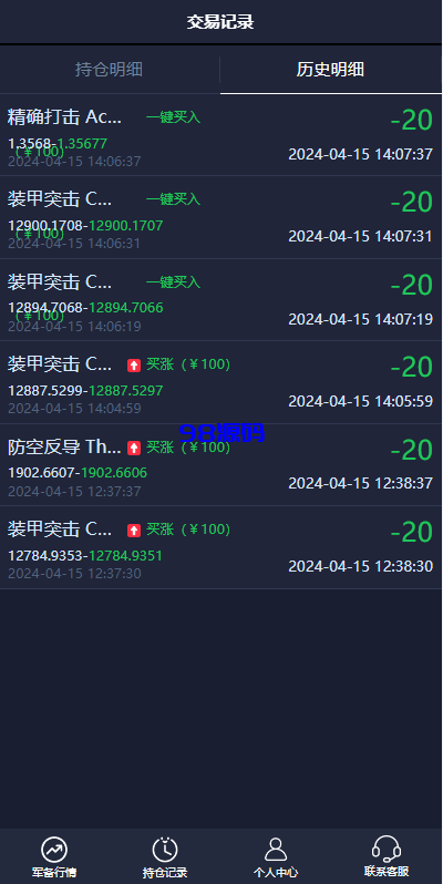 图片[5]-新UI双语言微盘系统源码/军工微交易委买/代理后台/防封验证-98源码