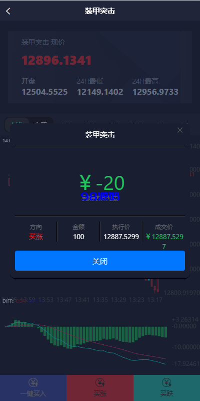 图片[7]-新UI双语言微盘系统源码/军工微交易委买/代理后台/防封验证-98源码