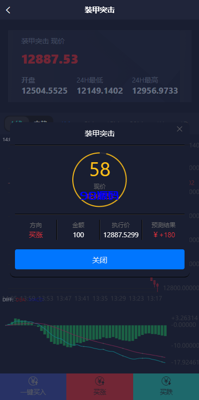 图片[9]-新UI双语言微盘系统源码/军工微交易委买/代理后台/防封验证-98源码