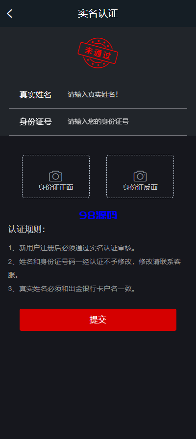 图片[10]-证券微交易系统源码/期货微盘源码/时间盘投资理财-98源码