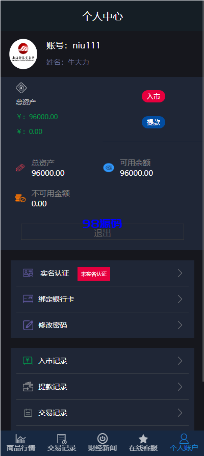图片[11]-证券微交易系统源码/期货微盘源码/时间盘投资理财-98源码